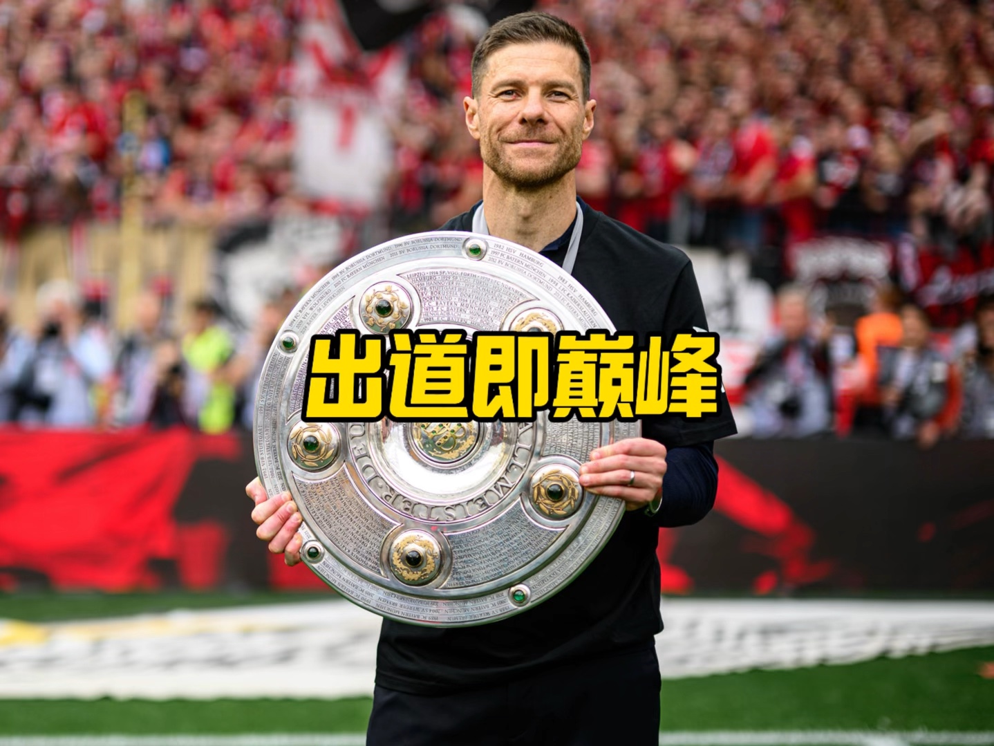 即使