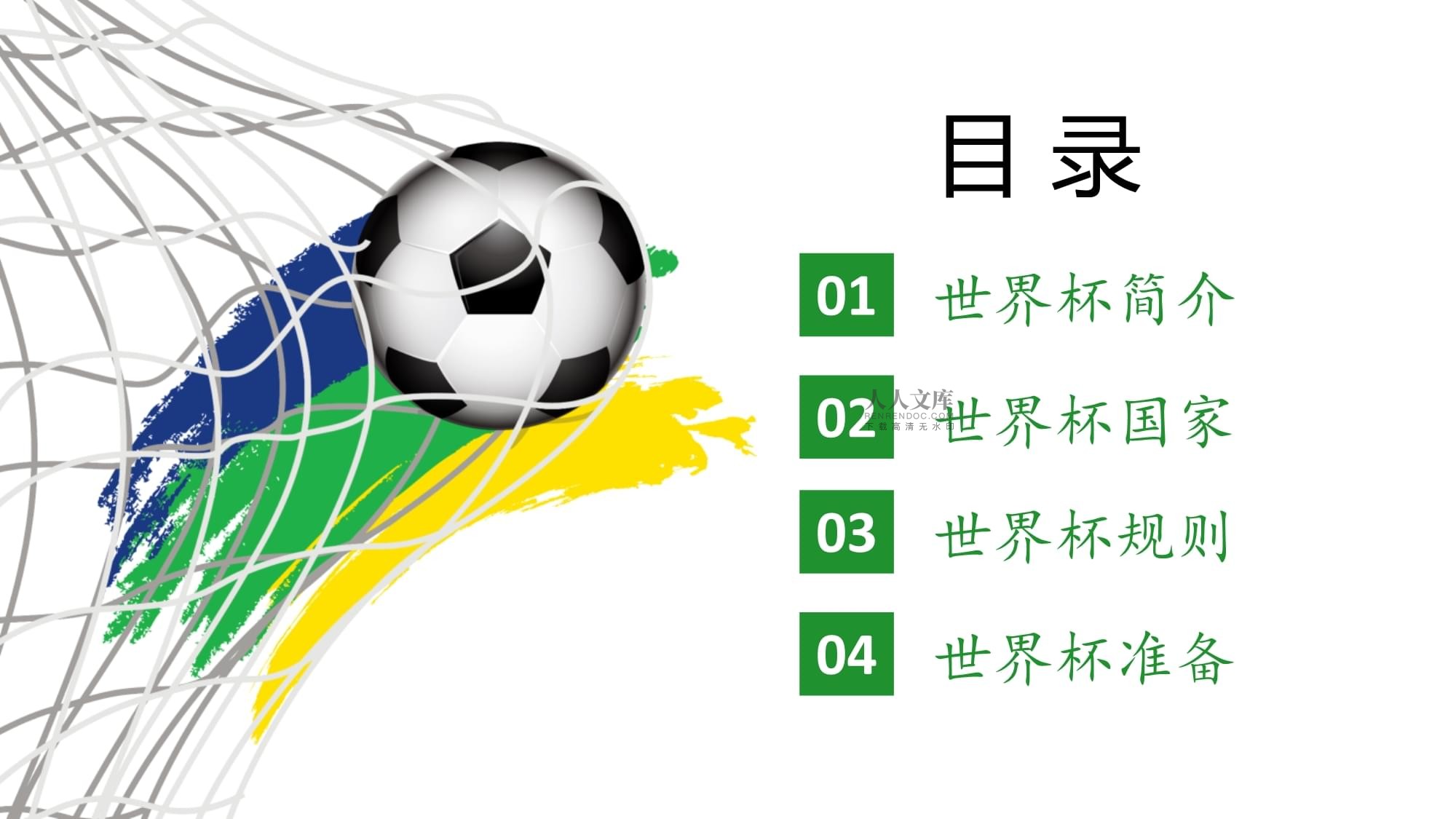 国家队的征